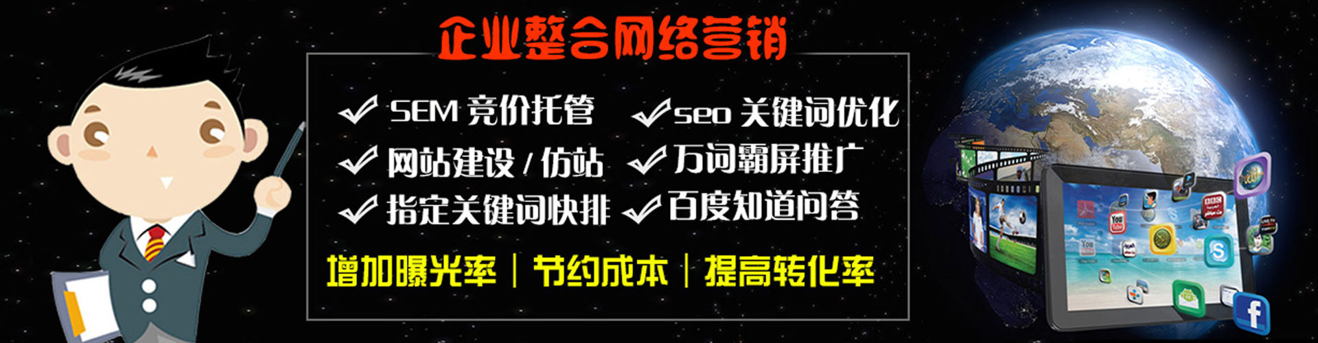 源城竞价推广