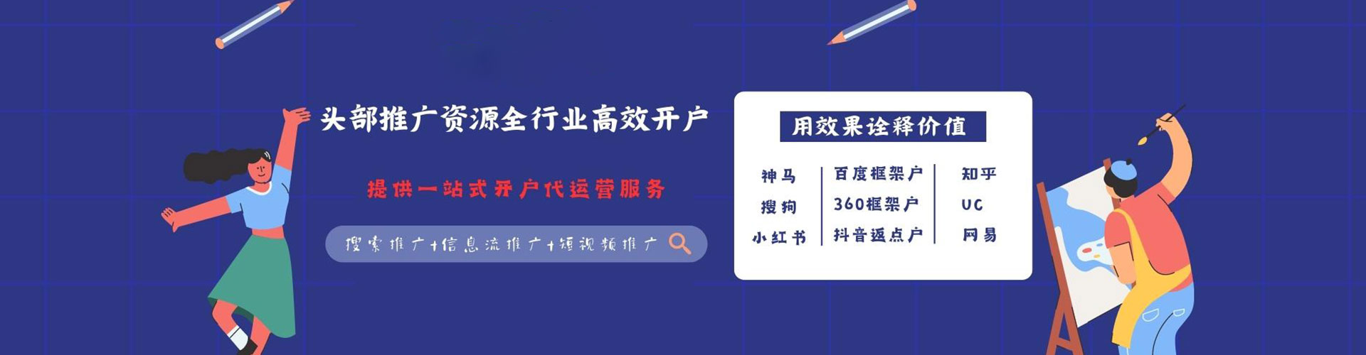 源城百度竞价代理