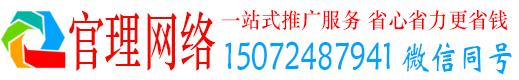 源城官理网络推广开户
