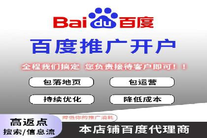 百度竞价账户托管，让广告投放更精准